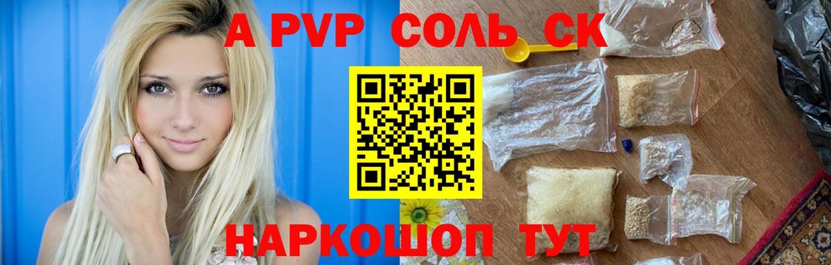 Alpha-PVP СК КРИС  A-PVP мука  Вход с VPN  Дмитров 
