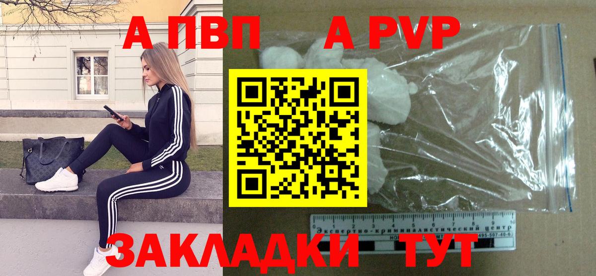 Alpha PVP Crystall Дмитров
