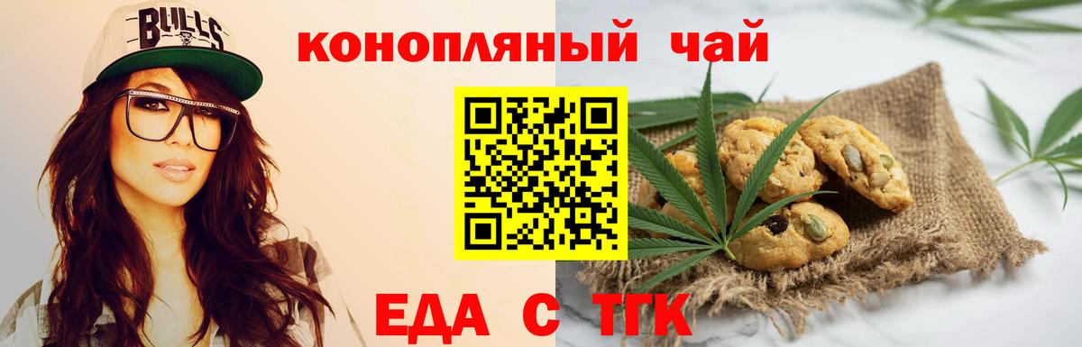 Дмитров  Canna-Cookies конопля  Вход с VPN 