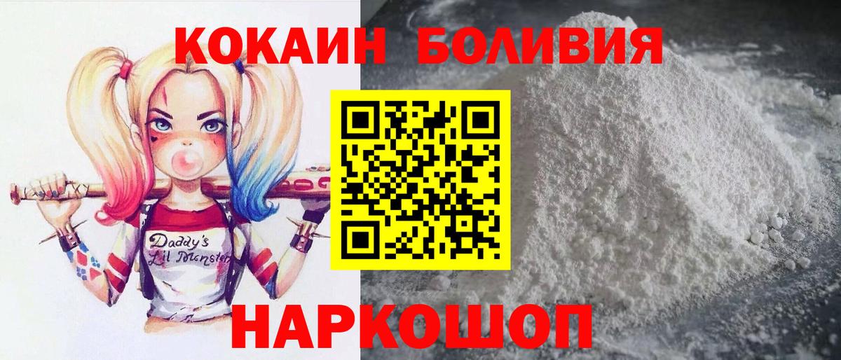 Дмитров  COCAIN 99%  Вход с VPN  COCAIN Перу 