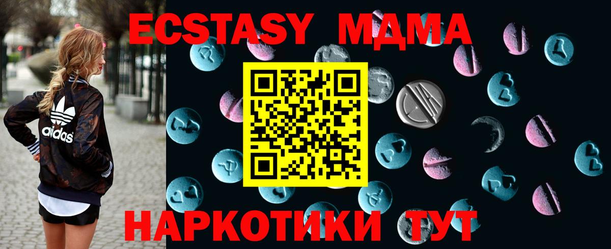 Ecstasy VHQ  Ecstasy 99%  Экстази  Дмитров  Вход с VPN 