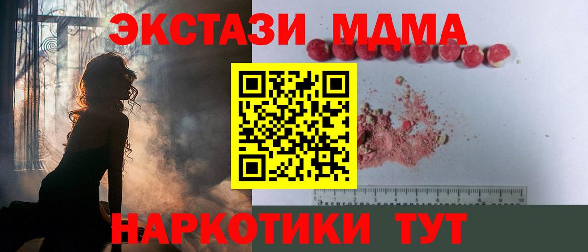 MDMA crystal  МДМА Molly  Вход с VPN  Дмитров 