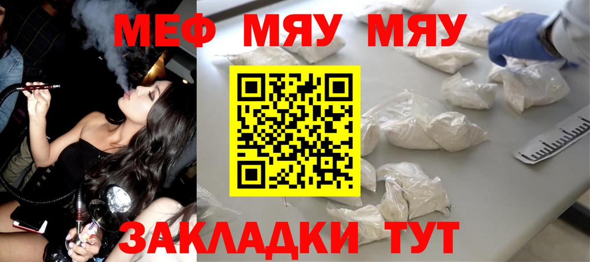 МЕФ кристаллы Дмитров