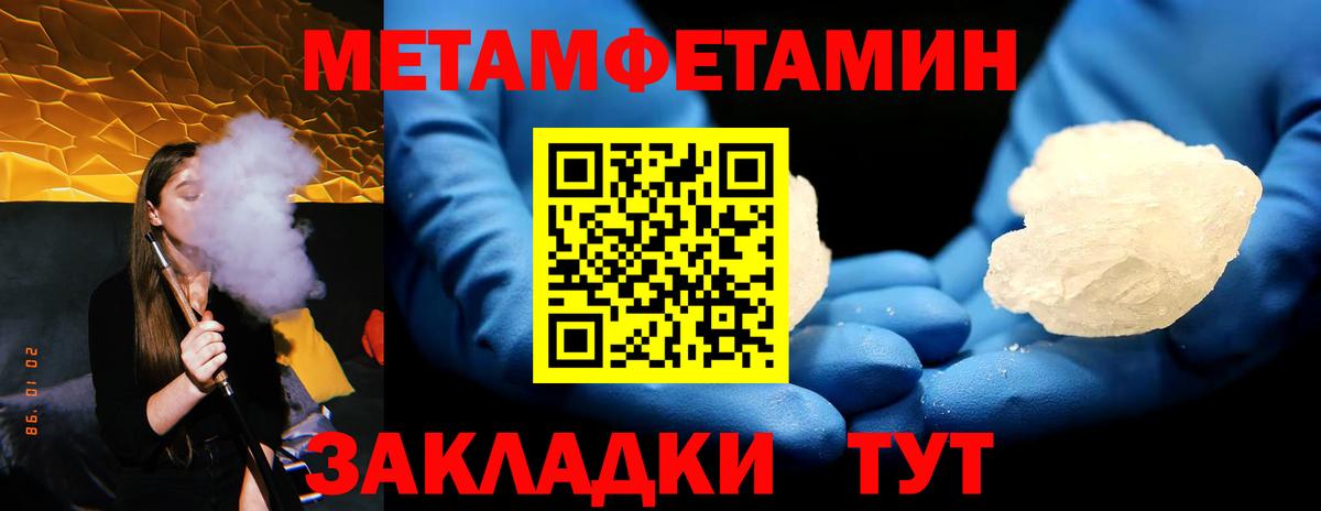 Первитин  Вход с VPN  Дмитров  Первитин мет 